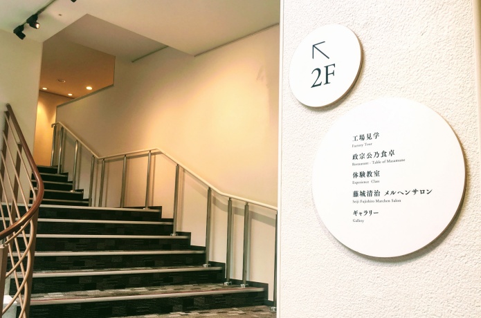 鐘崎笹かま館