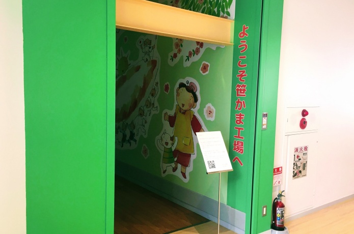 鐘崎笹かま館