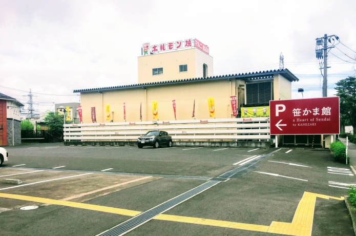 鐘崎笹かま館