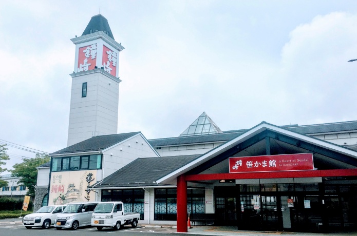 鐘崎笹かま館