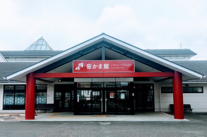 鐘崎笹かま館