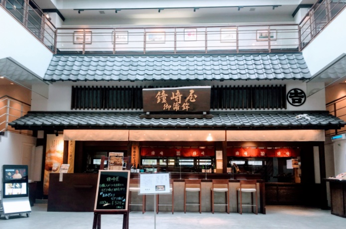 鐘崎笹かま館