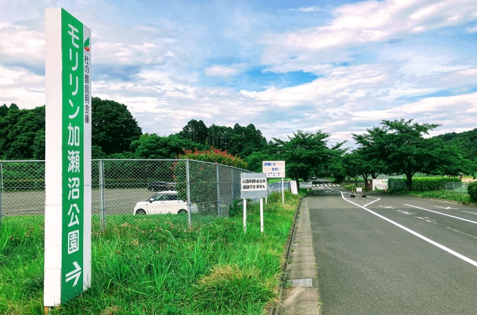 加瀬沼公園