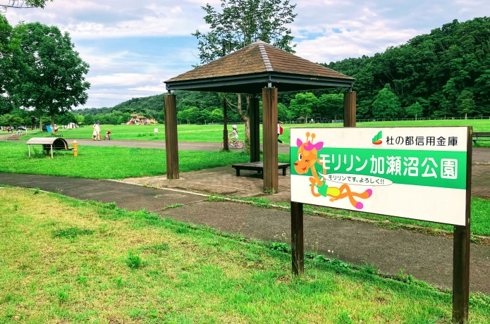 加瀬沼公園