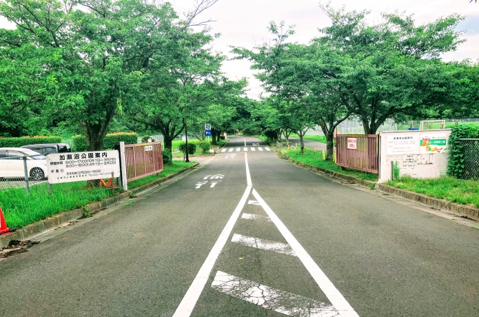 加瀬沼公園