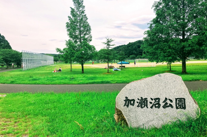 加瀬沼公園