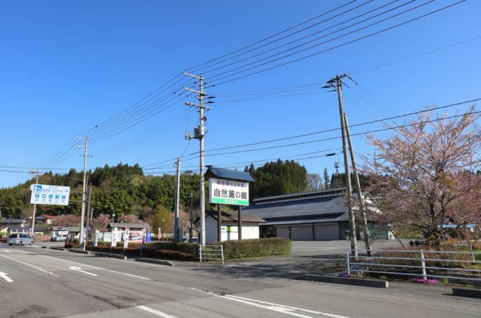 道の駅はなやま