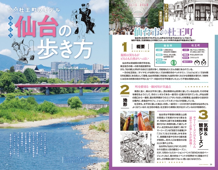 ジョジョプレスリリース
