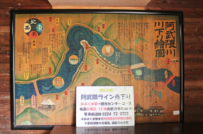 阿武隈川川下り絵図