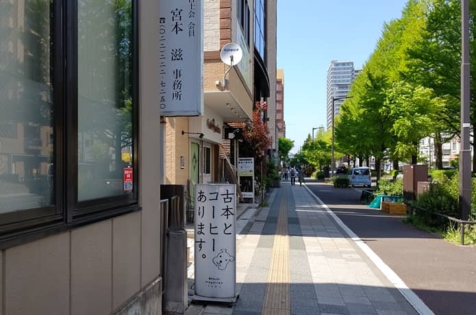 書本&cafe magellan看板