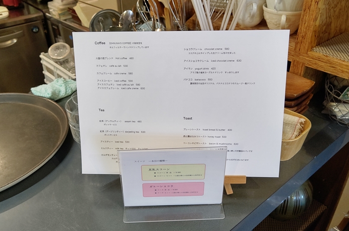 火星の庭カフェメニュー