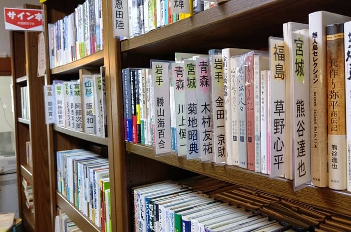 古本あらえみしメインフロア本棚