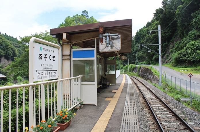 あぶくま駅