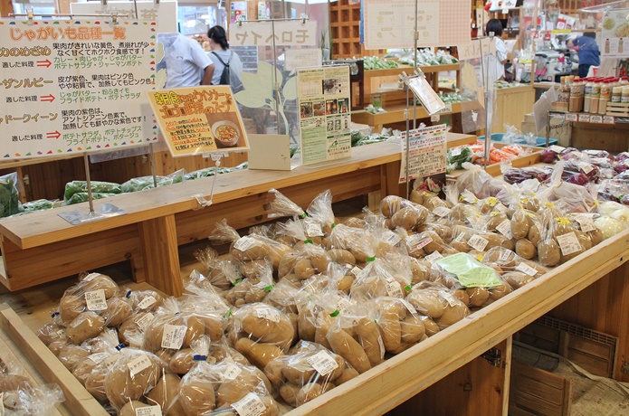 上品の郷 　じゃがいも
