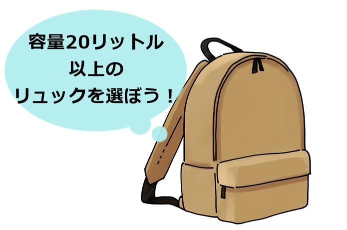リュック　イメージ