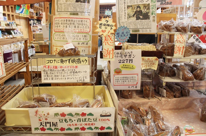 上品の郷 売り場