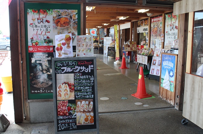 上品の郷 お郷カフェ 入口