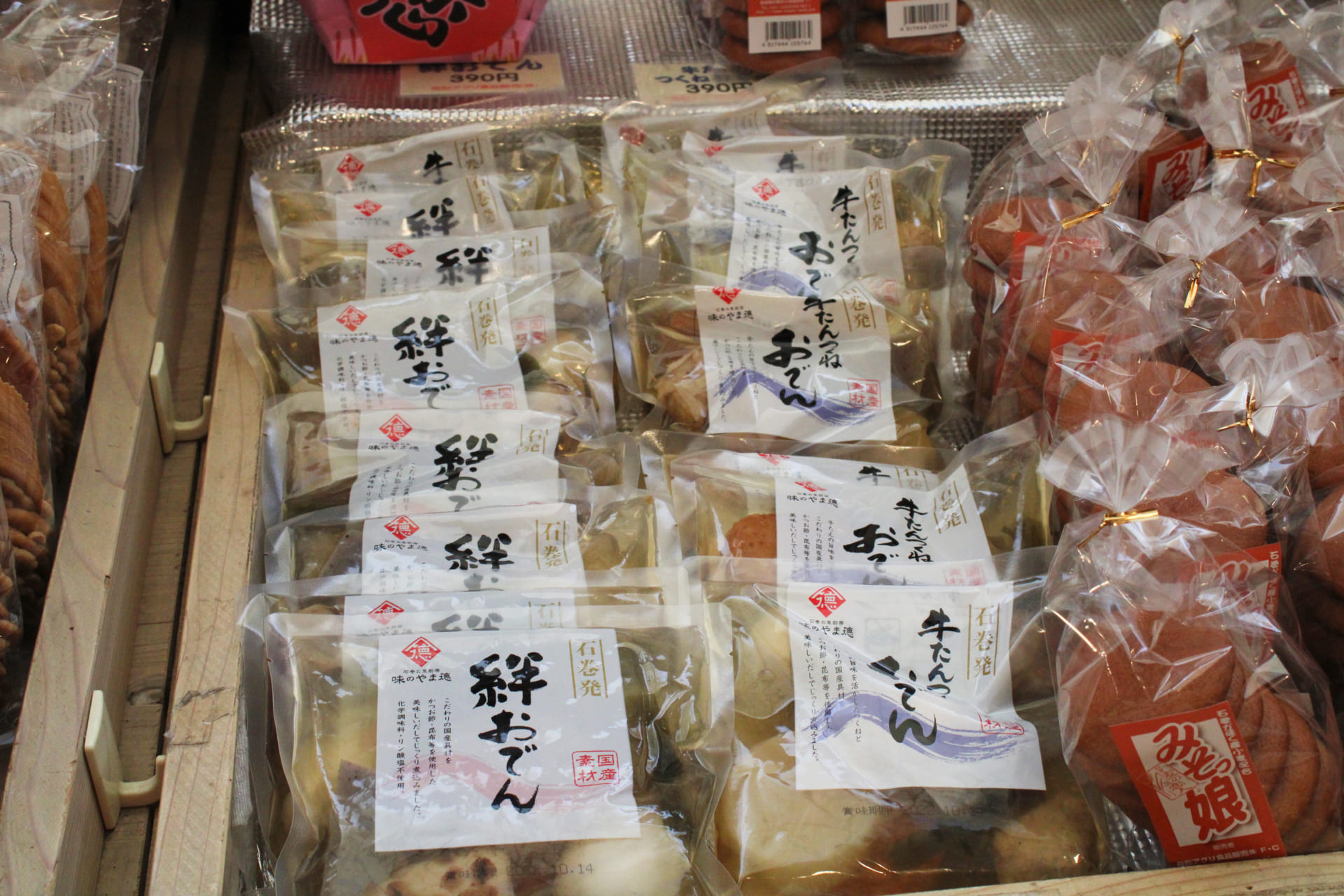上品の郷 石巻おでん