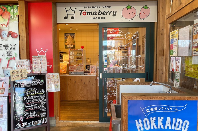 Toma berry（トマトベリー）