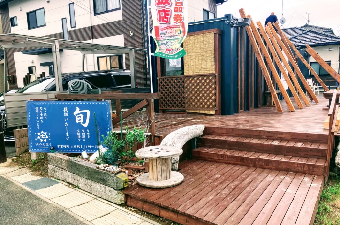 浜の七光り