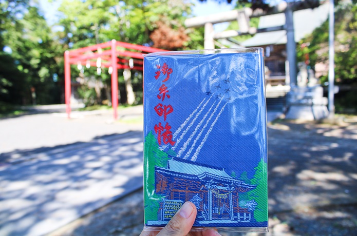 羽黒山鳥屋神社」ブルーインパルスの御朱印帳を手に入れよう！ - GOGO
