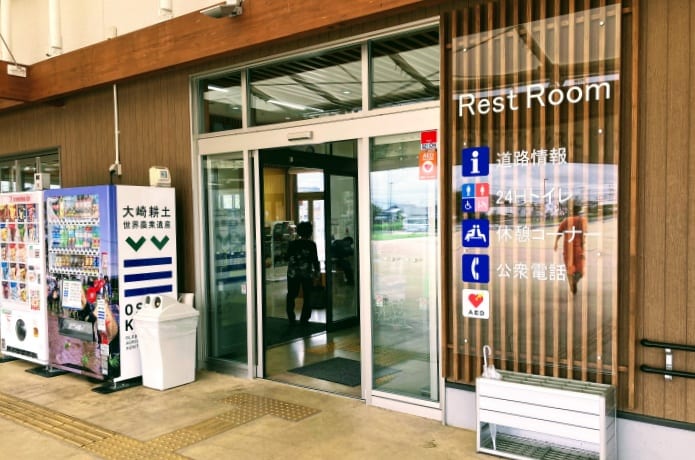 道の駅おおさき