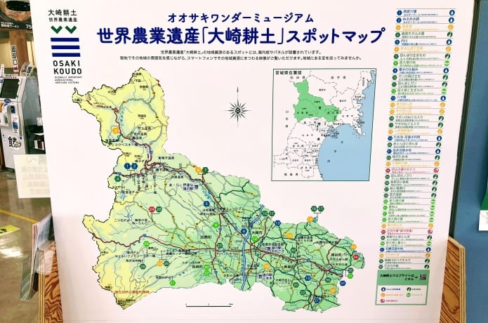 道の駅おおさき