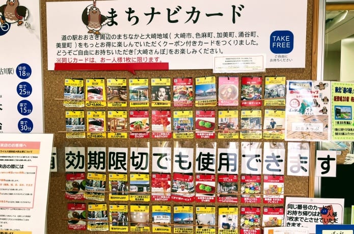 道の駅おおさき