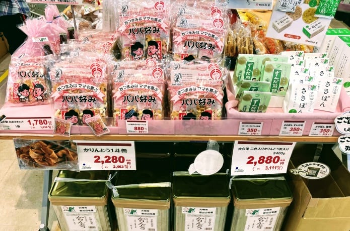 道の駅おおさき