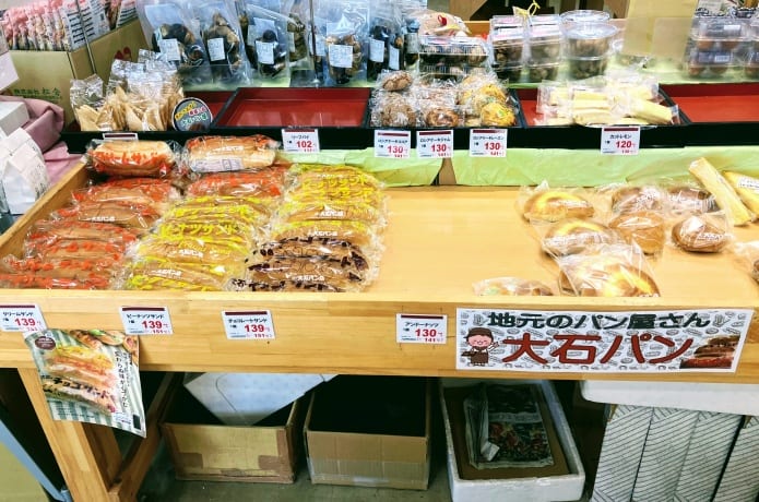 道の駅おおさき