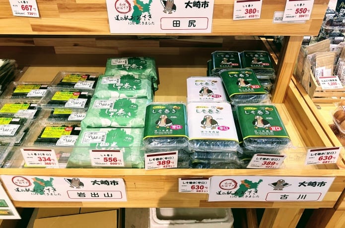 道の駅おおさき