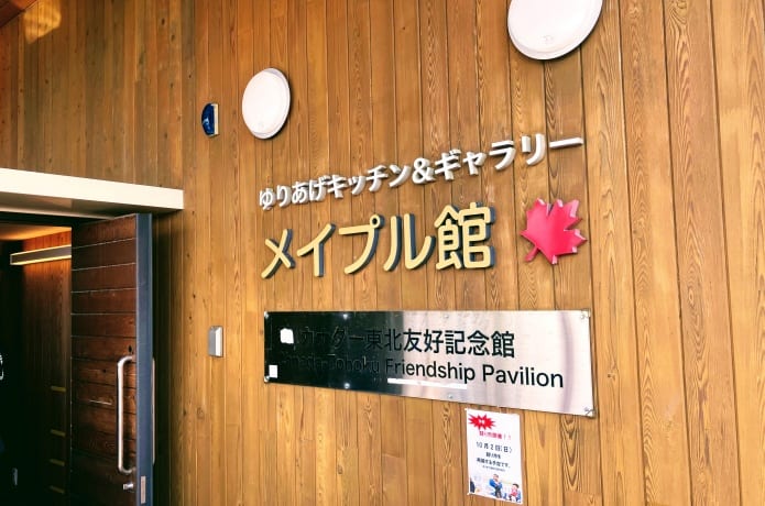 ゆりあげ港朝市