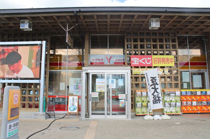 上品の郷 コンビニ