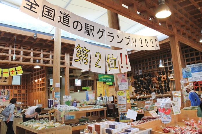 上品の郷 道の駅グランプリ