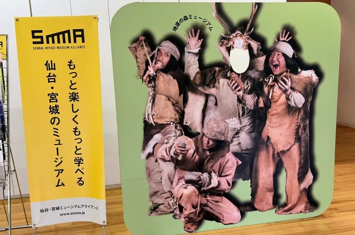 地底の森ミュージアム