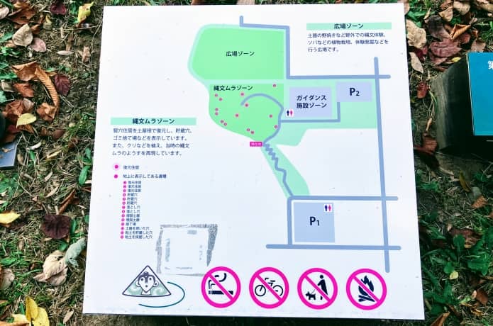 仙台市縄文の森広場