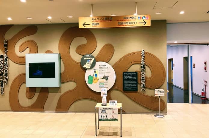 仙台市縄文の森広場