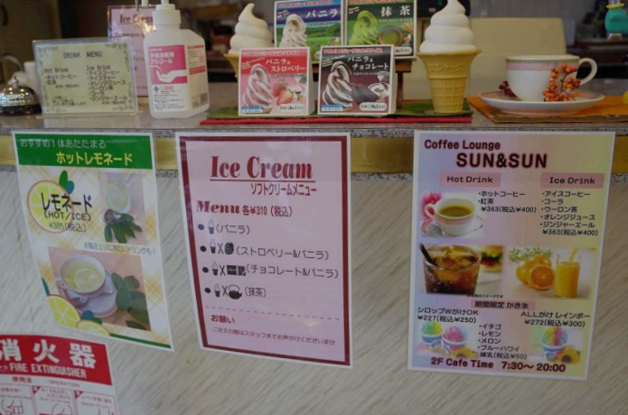 サンマリン気仙沼ホテル観洋