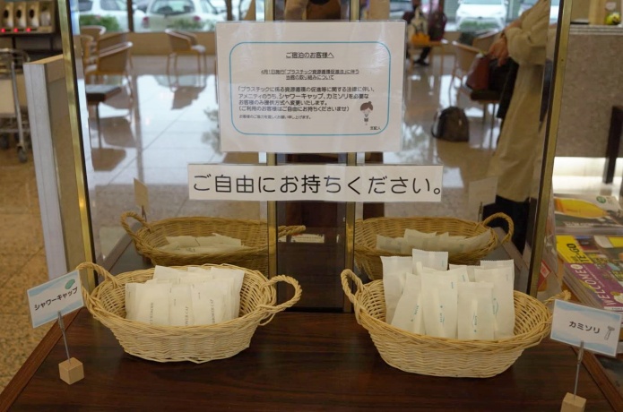 サンマリン気仙沼ホテル観洋