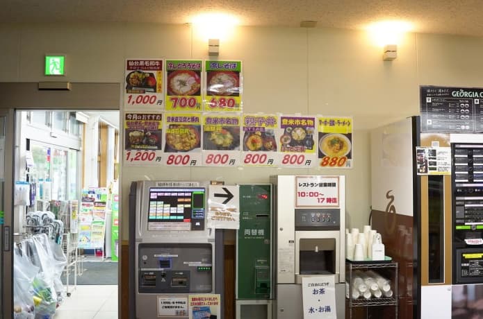 道の駅三滝堂