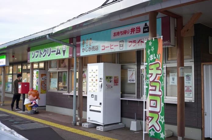 道の駅三滝堂
