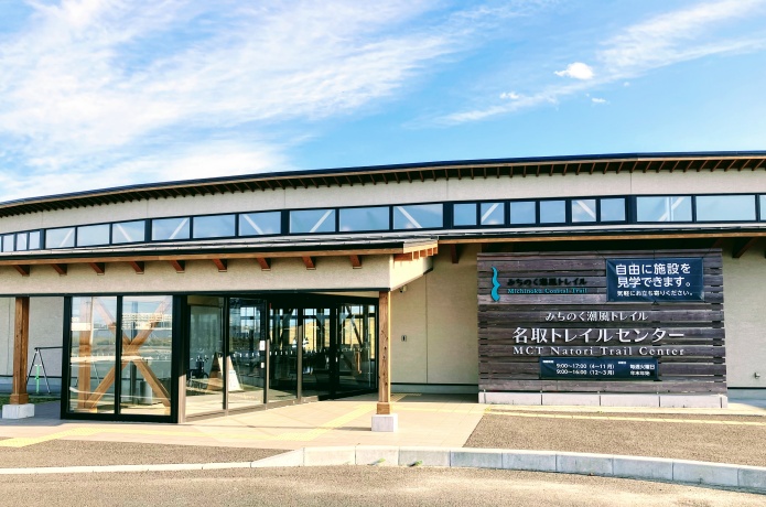 みちのく潮風トレイル 名取トレイルセンター