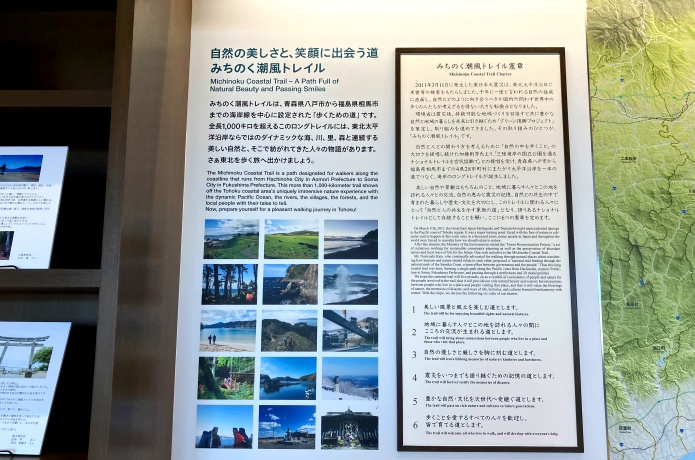 みちのく潮風トレイル 名取トレイルセンター