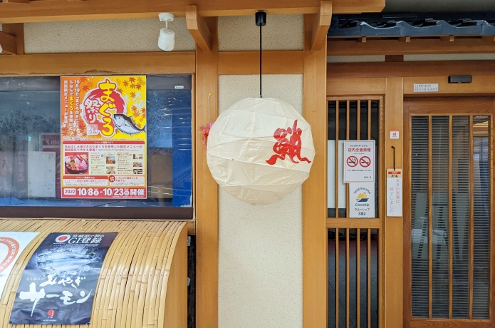 サンマリン気仙沼ホテル観洋