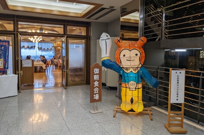 サンマリン気仙沼ホテル観洋