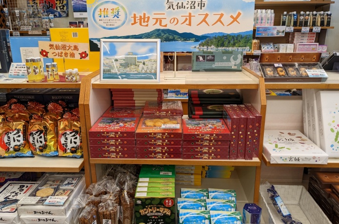 サンマリン気仙沼ホテル観洋