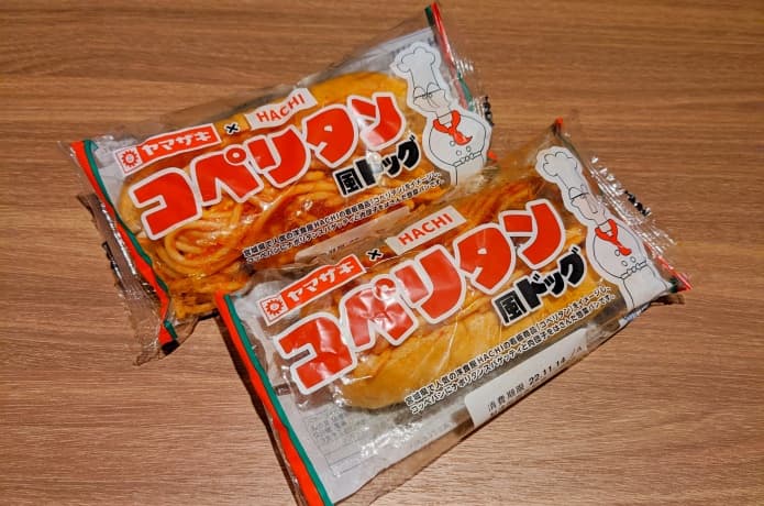 コペリタン