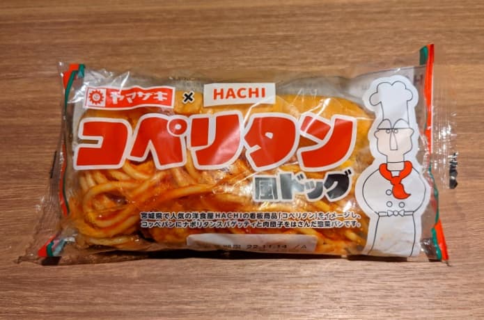 コペリタン