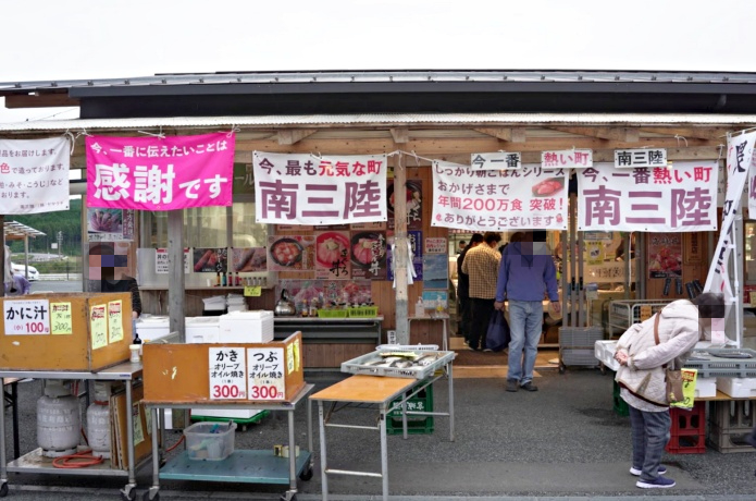 南三陸さんさん商店街