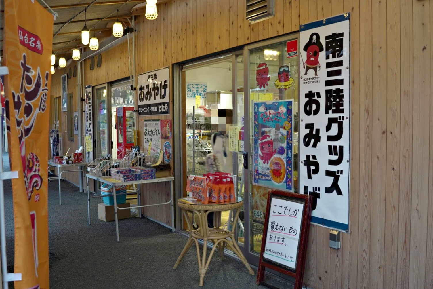 南三陸さんさん商店街